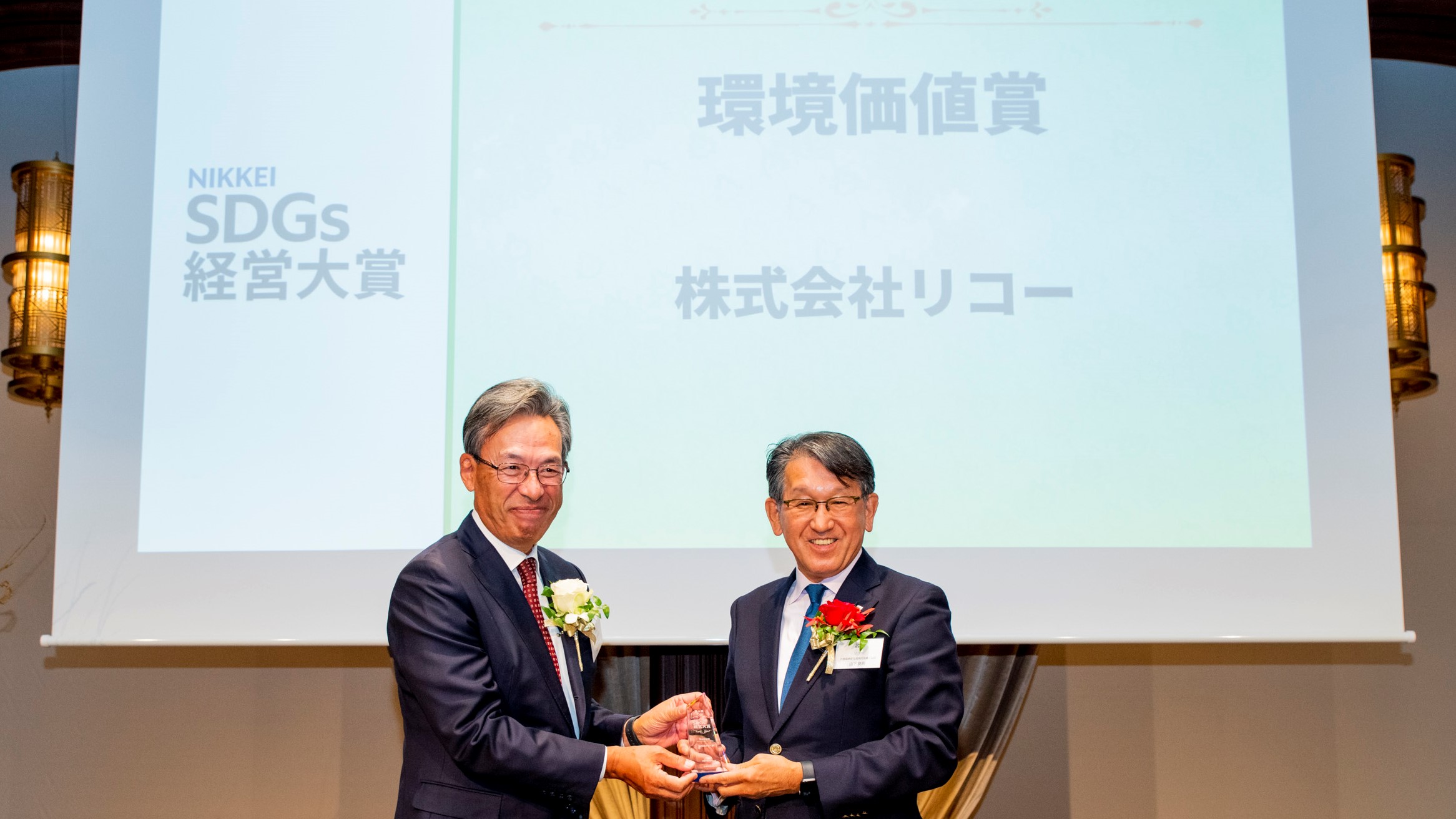 Ricoh wins its 2nd Environmental Value Award at the 4th Nikkei SDGs Management Grand Prix